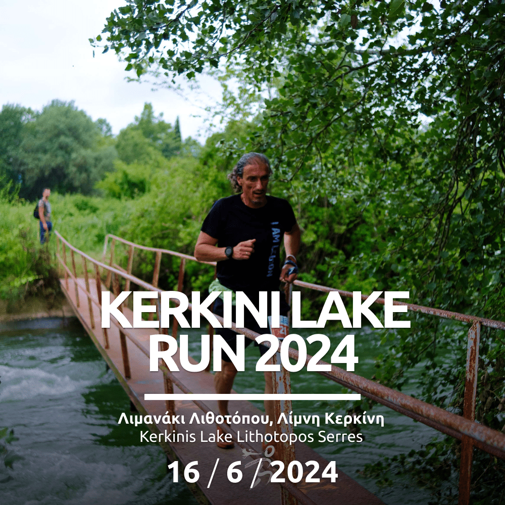 Kerkini Lake Run - Athletopia.com